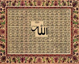 Allah'ın İsimleri (Esma-ül Hüsna) Allah'ın İsimleri (Esma-ül Hüsna)